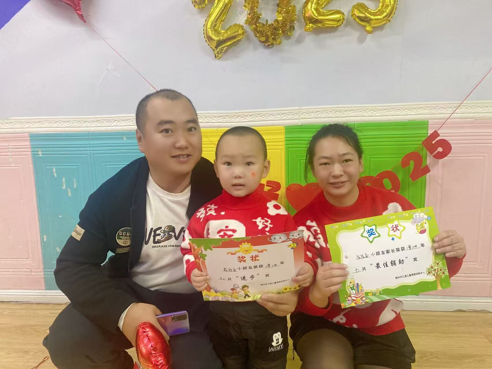 锦州市汇通儿童康复训练中心