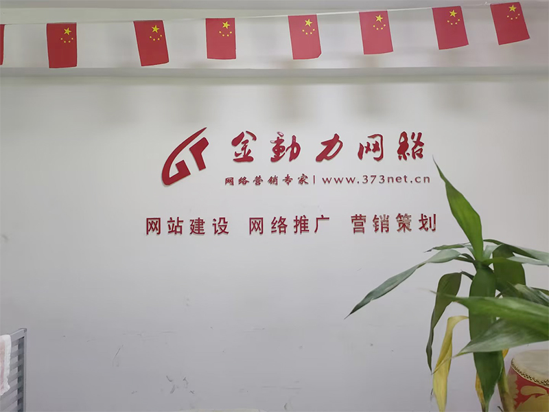 新乡做网站公司