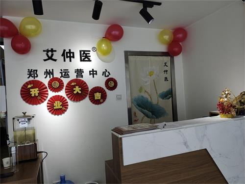河南艾仲医健康管理有限公司