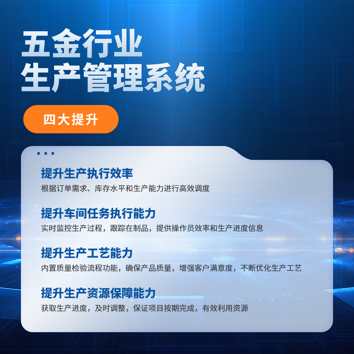 联科生产管理系统