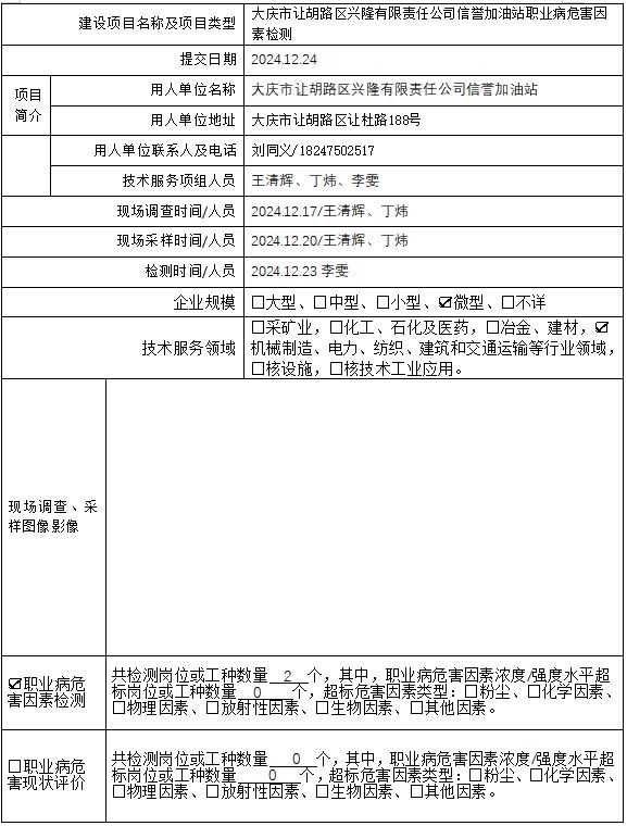 公示项目