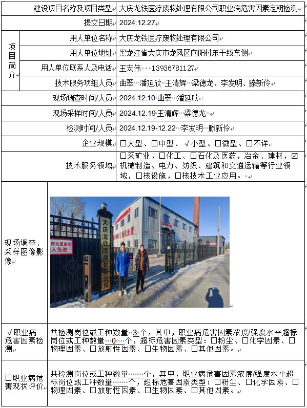 公示项目