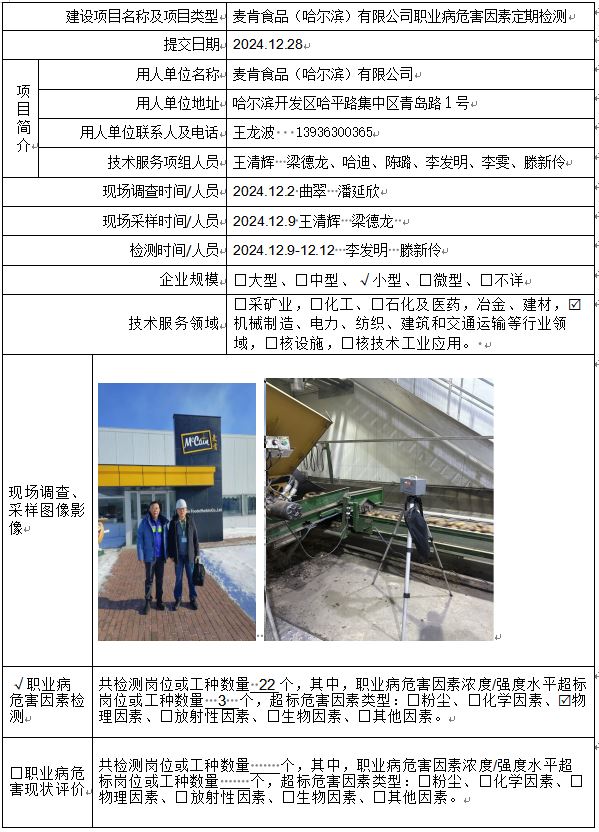公示项目
