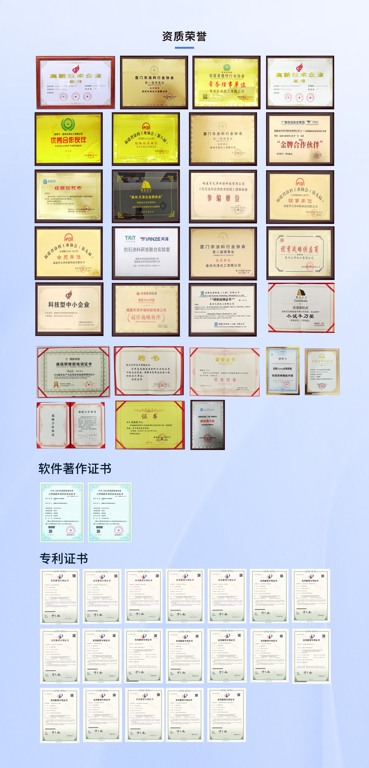 天泽环保涂料