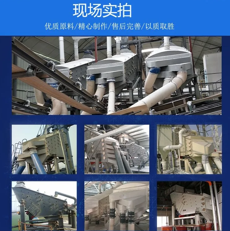 建筑砂石石料振动筛