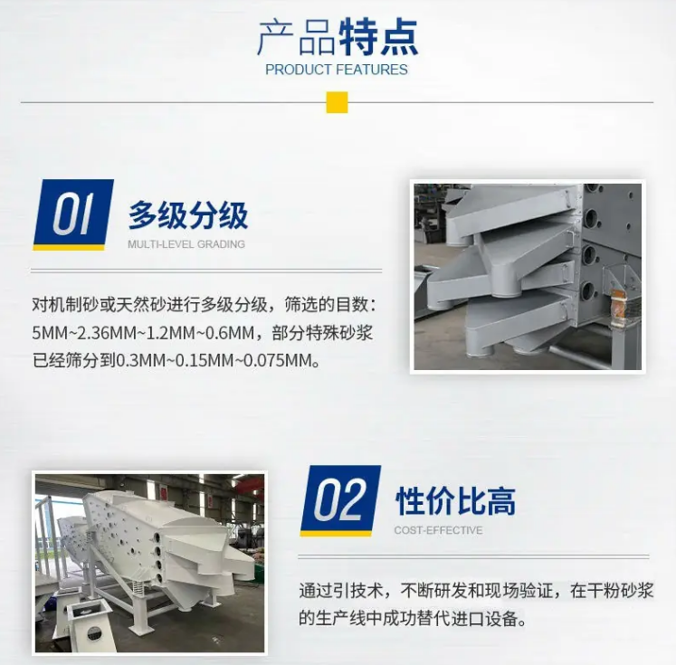 建筑砂石石料振动筛