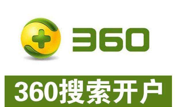 沭陽360推廣