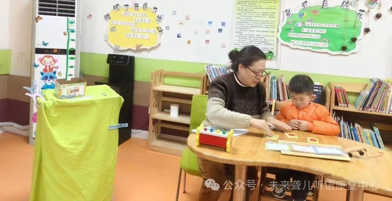 未来听语