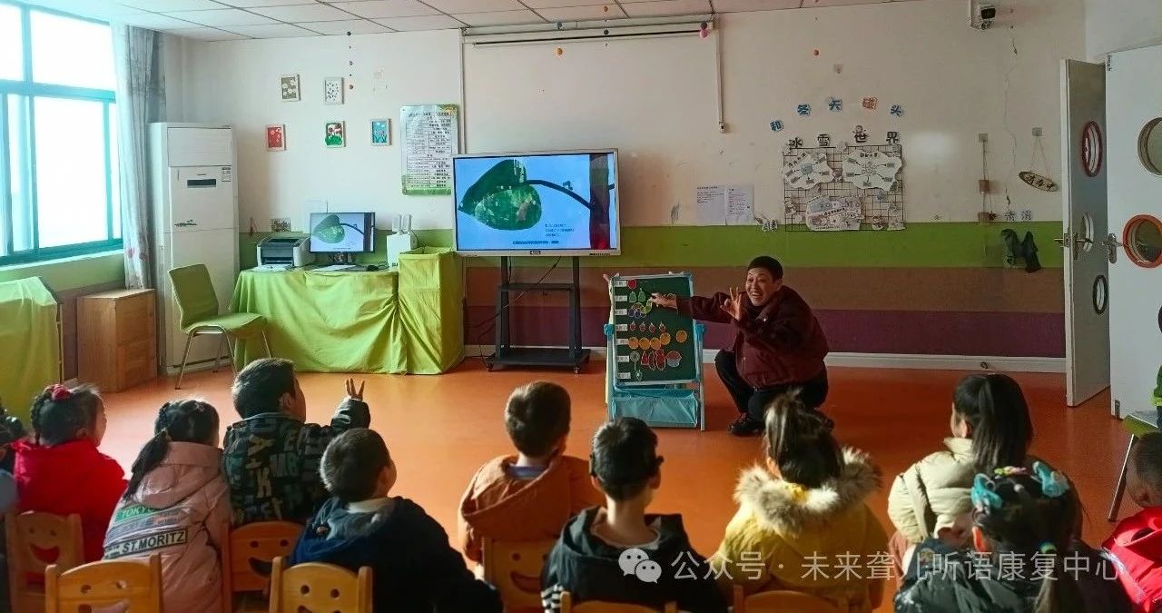 未来听语