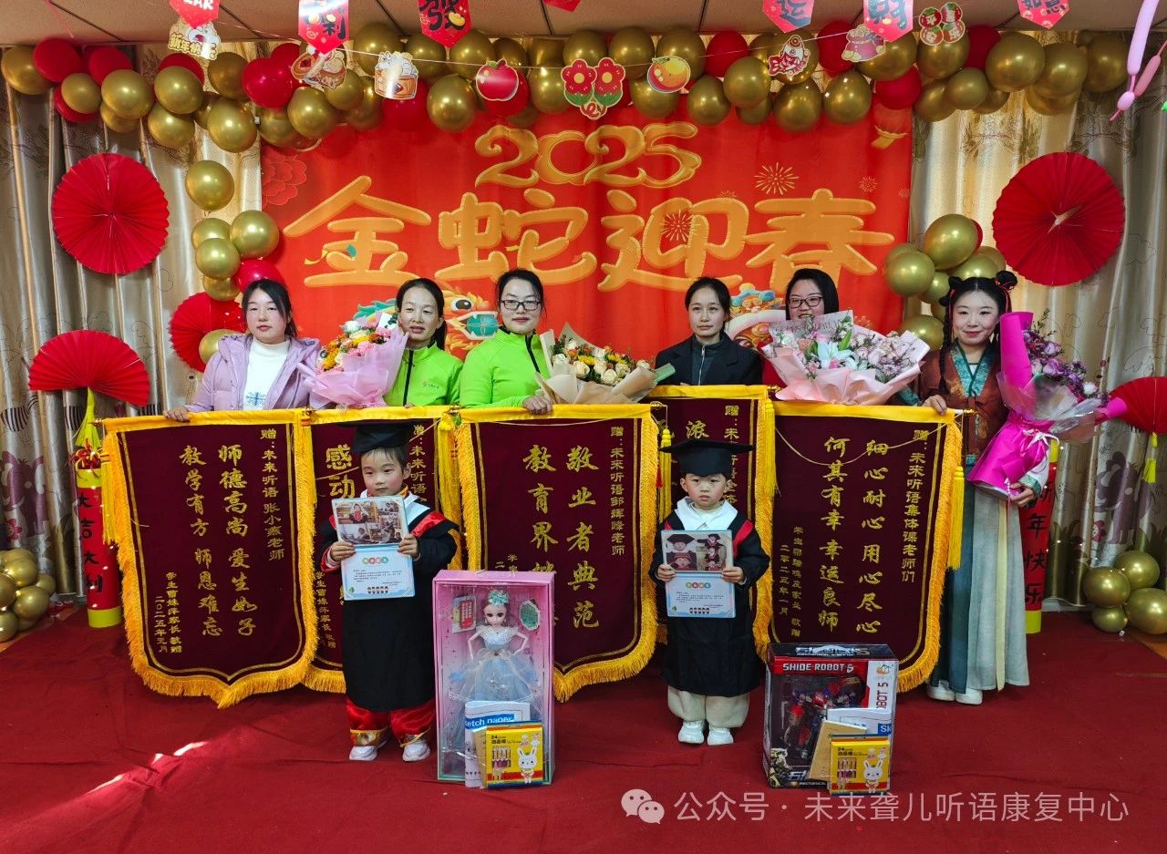 未来听语