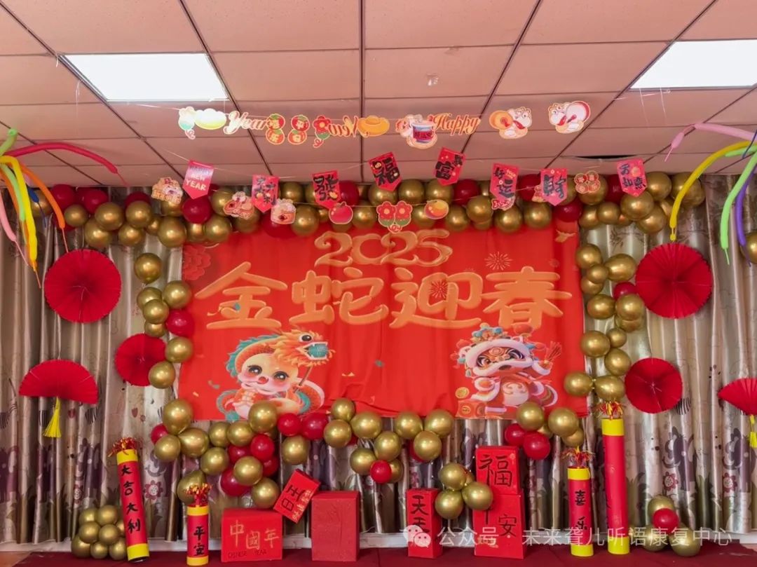 未来听语