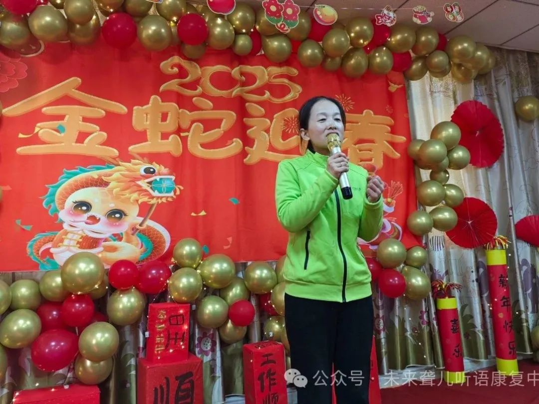 未来听语