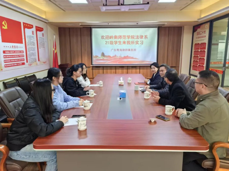粤海所被授予“岭南师范学院实习基地”牌匾