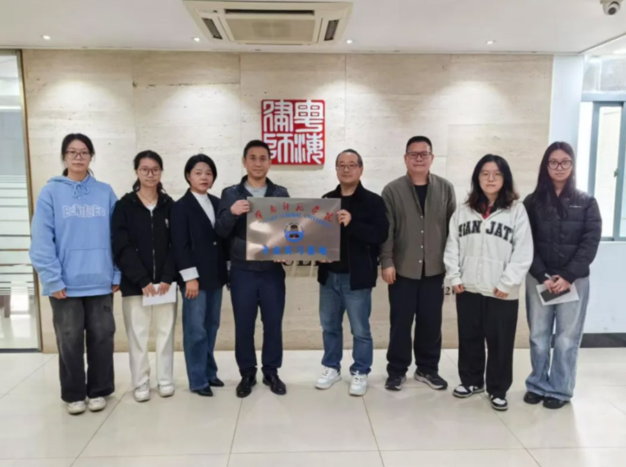 粤海所被授予“岭南师范学院实习基地”牌匾