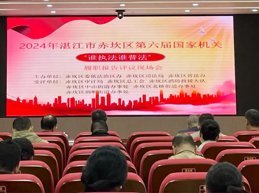 粤海所律师积极参与普法活动评议