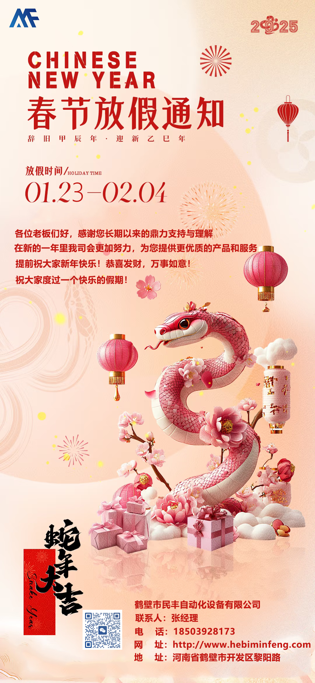 1737441500333271.jpg 微机全自动量热仪