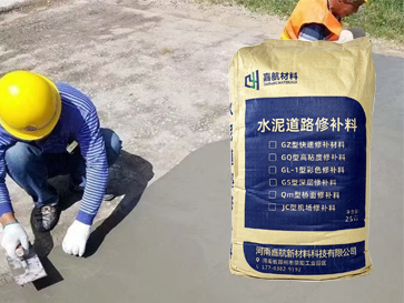 水泥路面修补料供应商