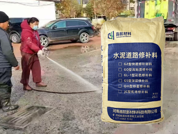 水泥路面修补砂浆
