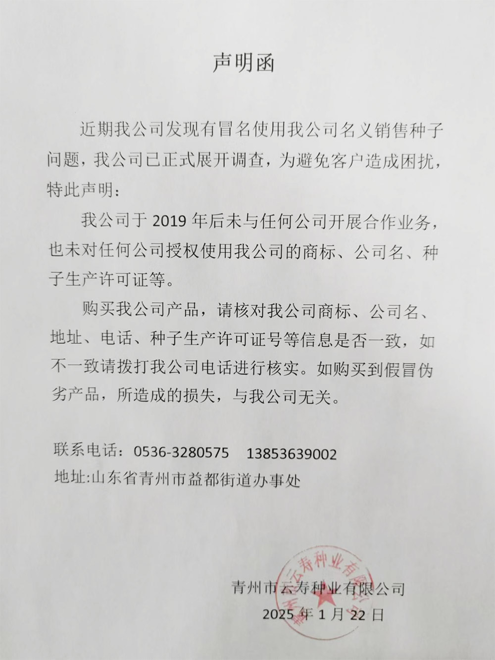 声明函