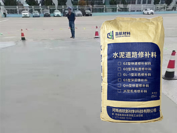 水泥路面修补料多少钱