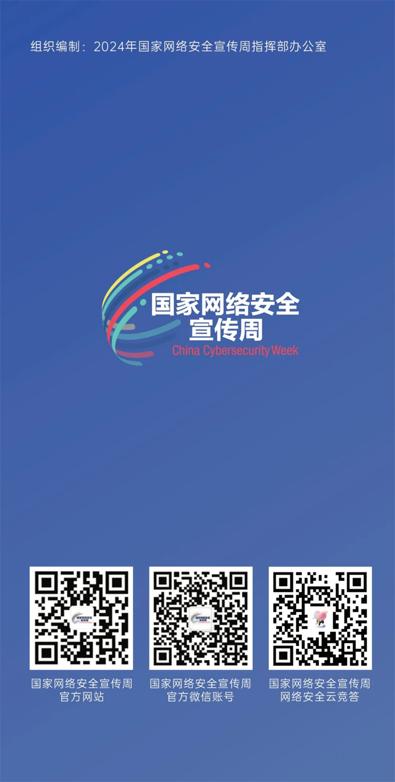 延安城投物业服务有限公司
