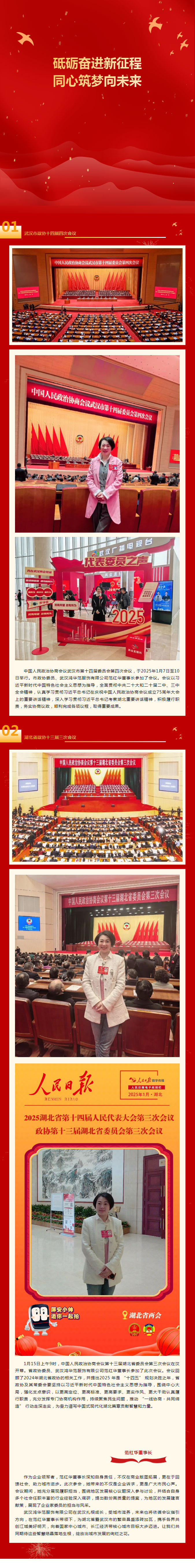 聚焦省市两会