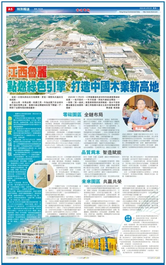 以更加开放的姿态 建设更具活力的鲁丽