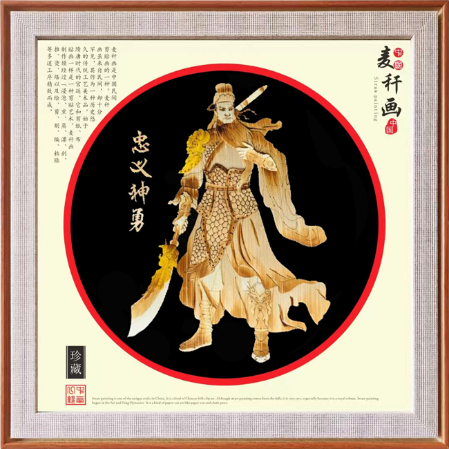 忠义神勇