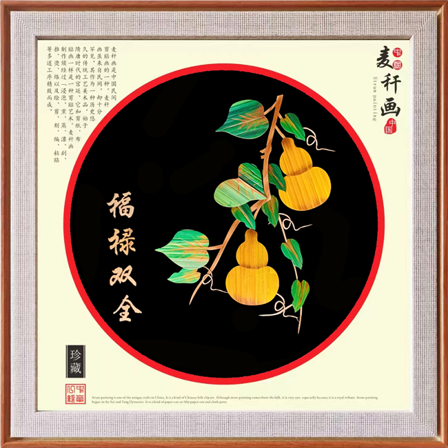 麦秆画