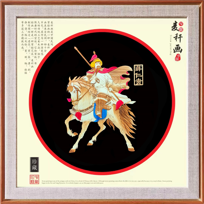 麦秆画