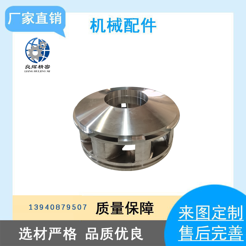 泵用零部件