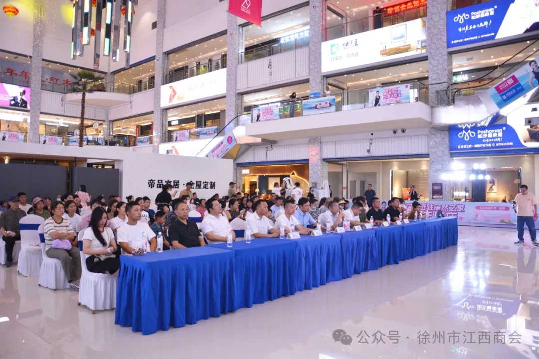 徐州市江西商会