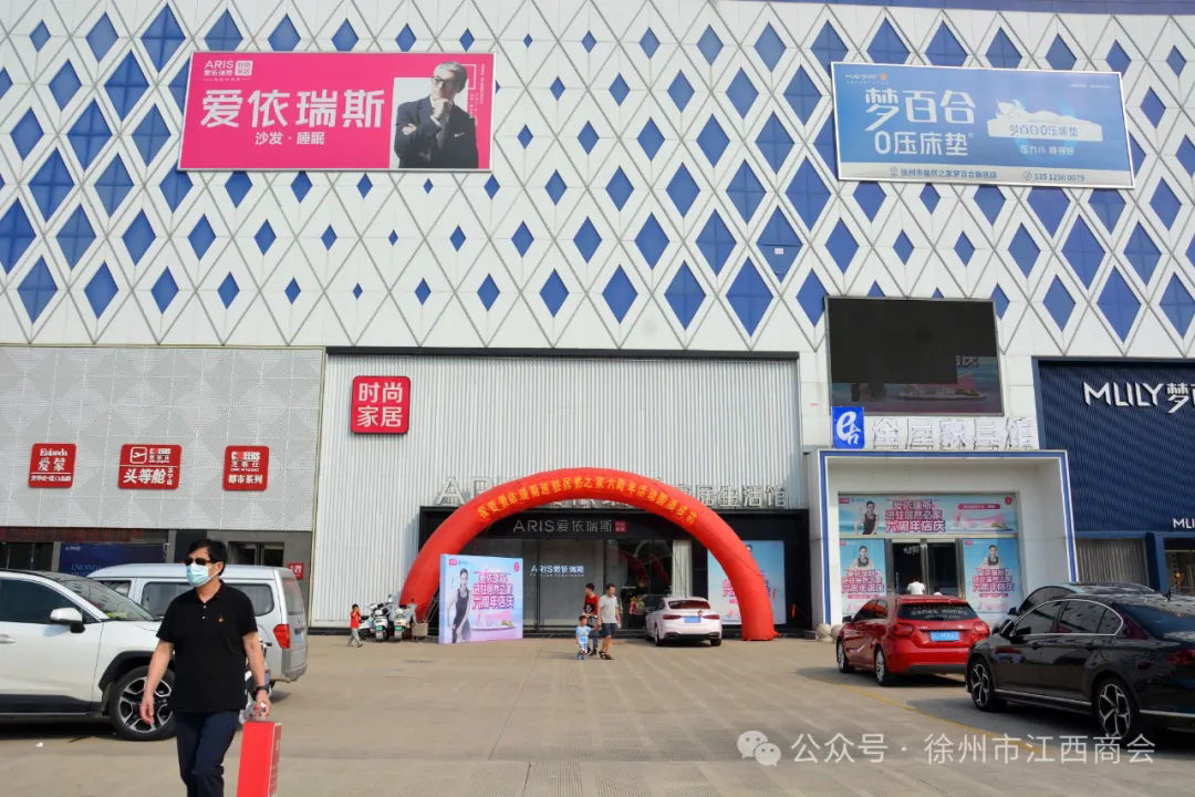 徐州市江西商会