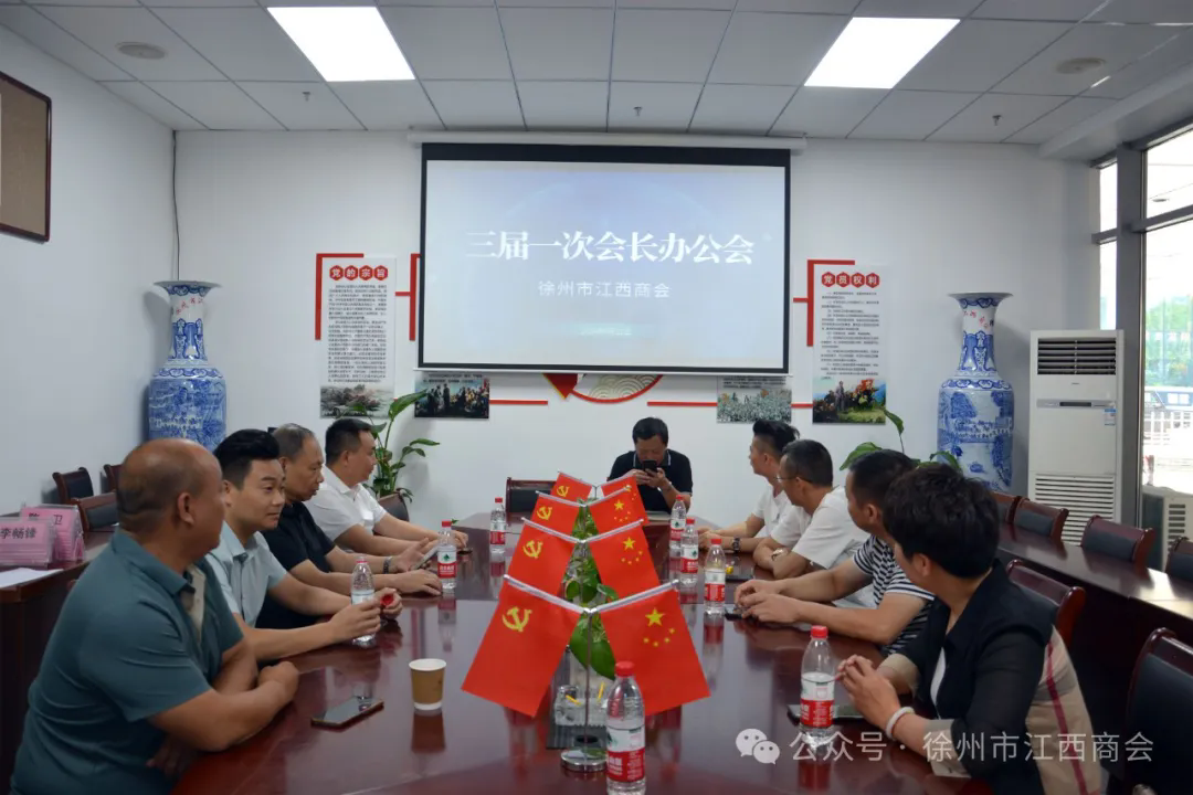 徐州市江西商会