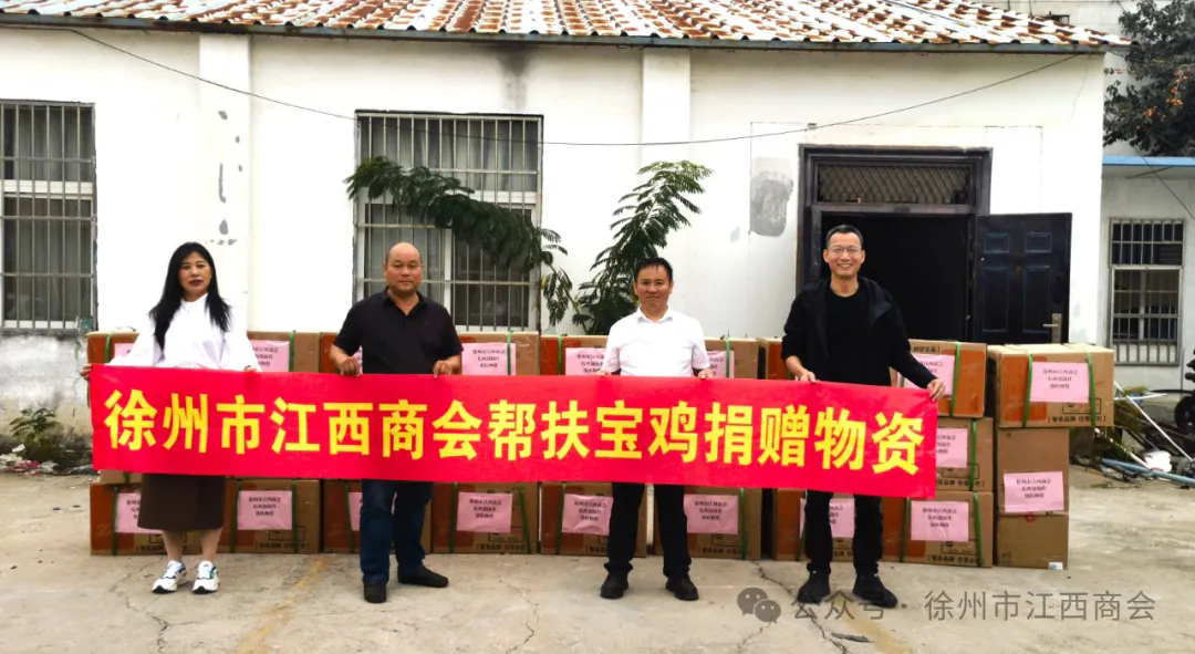 徐州市江西商会
