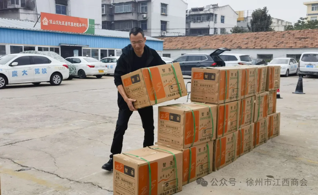 徐州市江西商会
