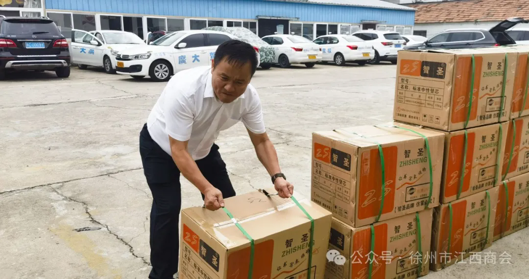 徐州市江西商会