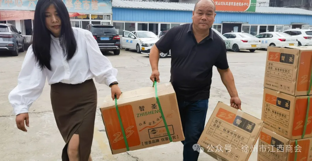 徐州市江西商会