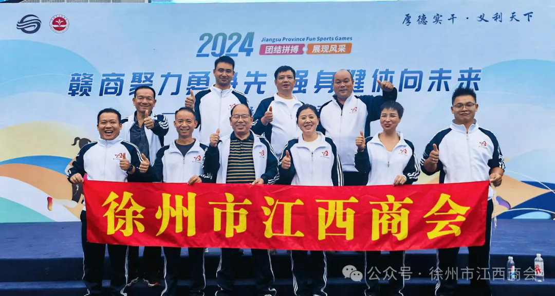 徐州市江西商会