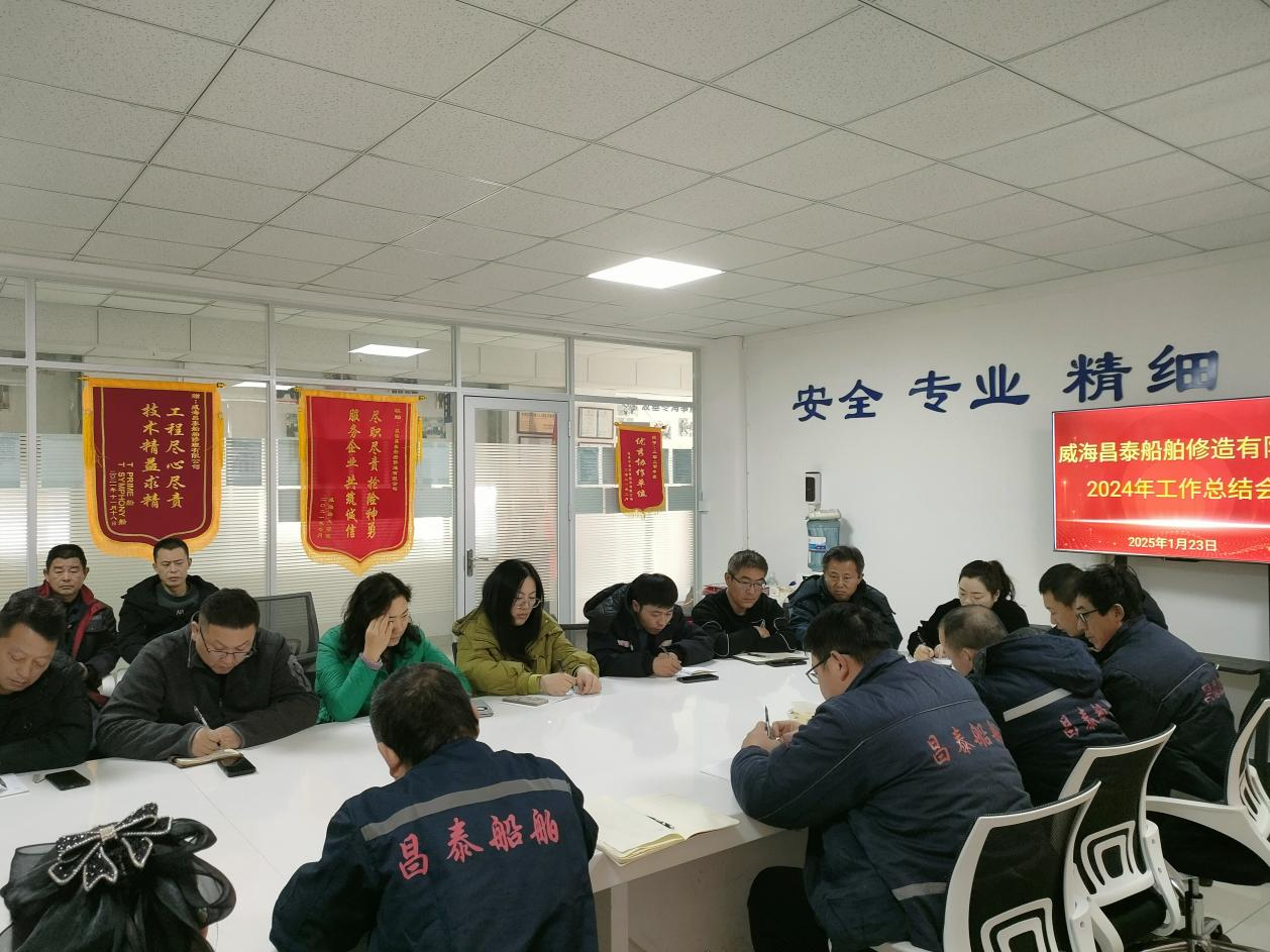 威海昌泰船舶修造有限公司