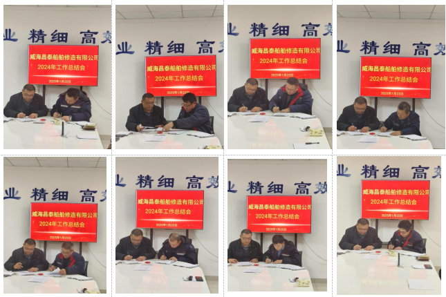 威海昌泰船舶修造有限公司