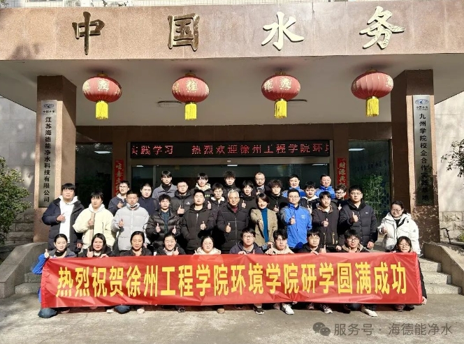 中国水务