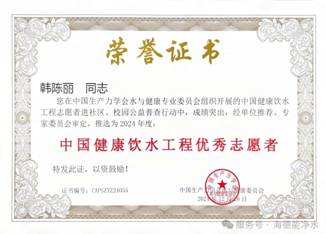净水设备