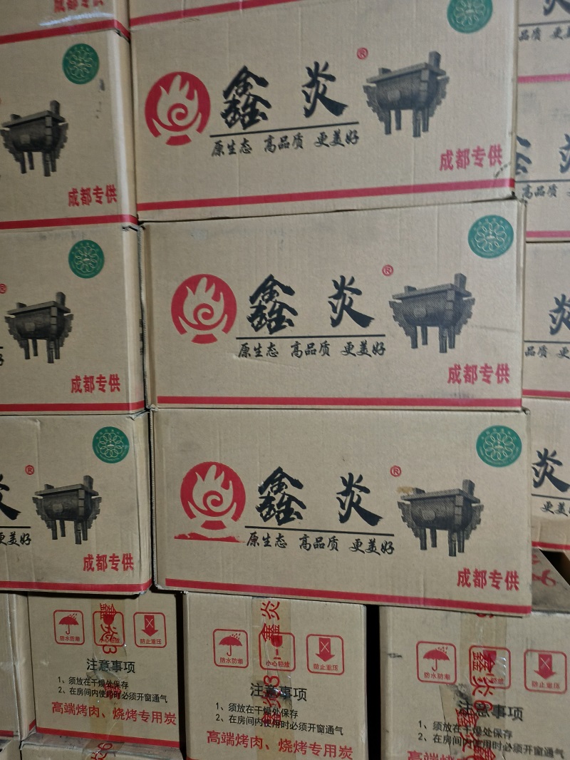 木炭
