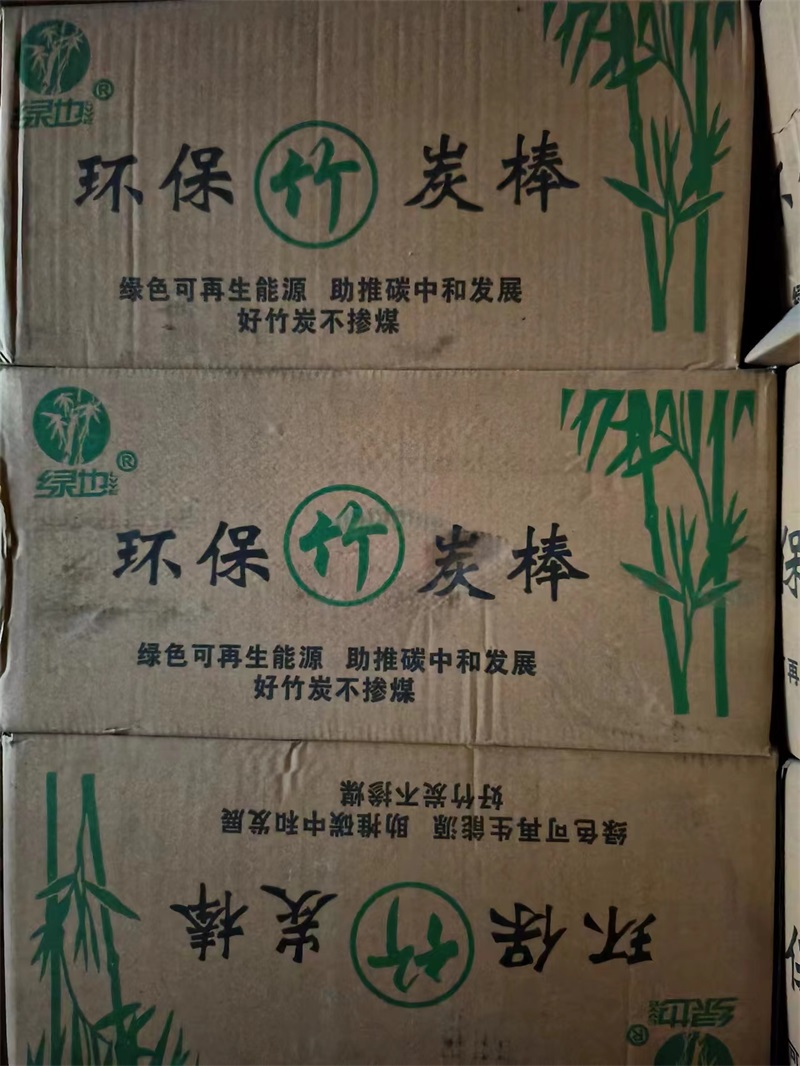高温竹炭