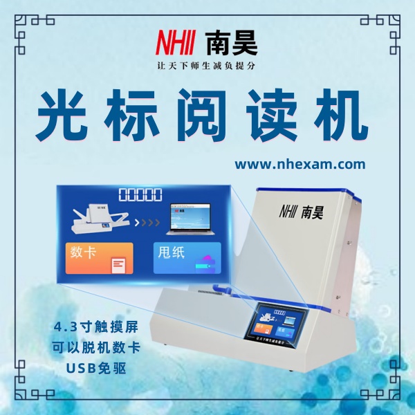 机读卡读卡机FS930