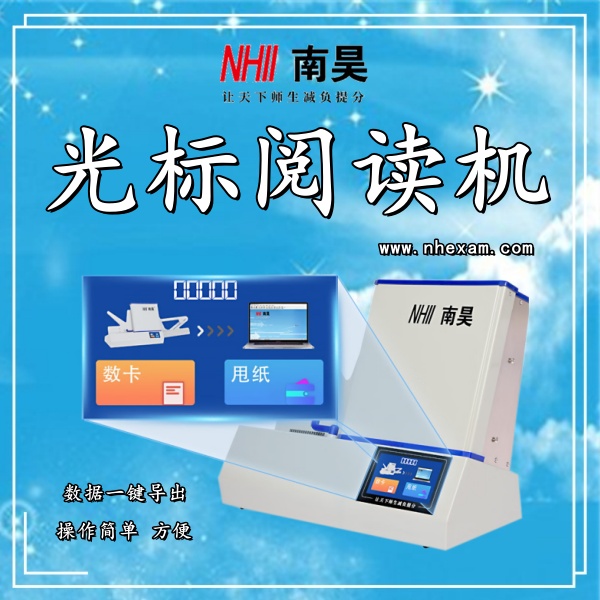 机读卡读卡机FS930