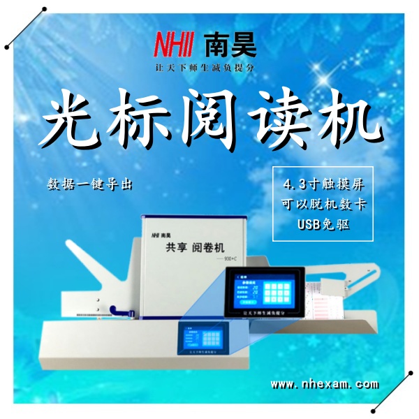 机读卡读卡机FS930