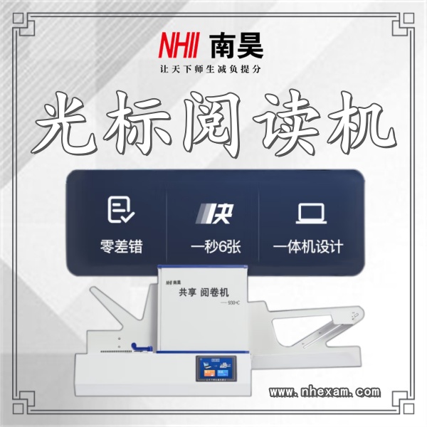 机读卡读卡机FS930