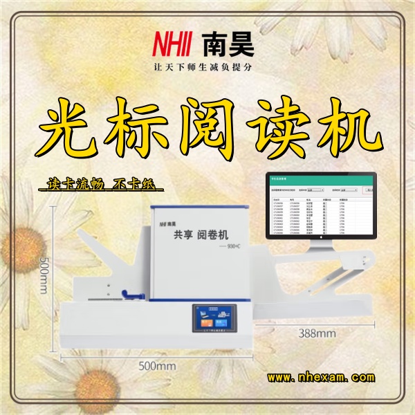 机读卡读卡机FS930